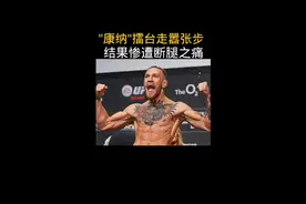 留给康纳的时间不多了视频封面