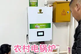 农村煤改电锅炉，花4500买的，一小时24度电视频封面