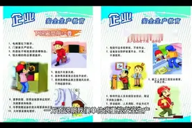 单位领导在安全生产座谈会讲话精彩范文视频封面