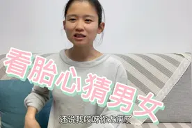 每次产检胎心率都是143，好奇肚子里的宝宝到底是男孩还是女孩？视频封面