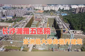 长沙湘雅五医院，建了一半说停就停！即将满血复活？现场工地实拍视频封面