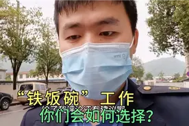 铁路小伙准备辞职，听了网友和父母家人的意见，他决定了视频封面