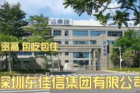 在深圳打工进了很多家工厂，就数这家福利待遇最好，最给力了视频封面