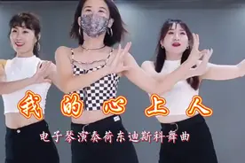 电子琴演奏荷东迪斯科《我的心上人》，80年代的流行曲，还是好听视频封面