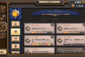 炉石传说，酒馆全部英雄吃鸡的成就达成视频封面