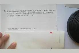 旅游共花了多少钱，别忘记算车费，看着简单一做就错。视频封面