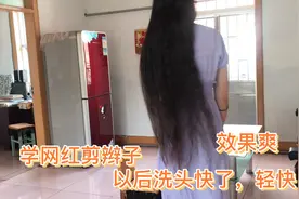 农村媳妇学网红把大辫子子剪了，剪完后看看效果，爽，头轻快了视频封面