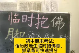 初中期末考试语政史地生临时抱佛脚，抓紧背诵可快速提分!