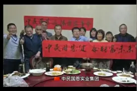 中民国恩，实业兴国。视频封面