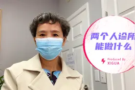 申办美国绿卡体检，两个人的华人诊所都能做什么，体检几次完成视频封面