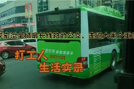 李家沱主城最长线路的公交线路，走遍大半个重庆视频封面