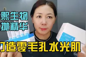50岁老阿姨分享国货平价好物次抛精华  一支搞定水嫩白皙光泽无纹