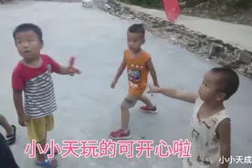 小小天跟叔叔一起玩，谁有玩具一起玩这就是孩子的世界，童年快乐视频封面