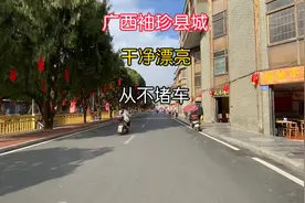 广西最小县城之一，没有红绿灯，半个多小时就能转一圈视频封面
