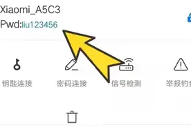 隔壁WIFI密码不用问，打开手机这里立马显示出来，随时随地都能用视频封面