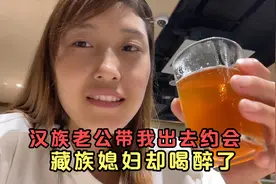 福建老公深夜带藏族媳妇去约会，两人还点了一瓶酒，媳妇却喝醉了视频封面