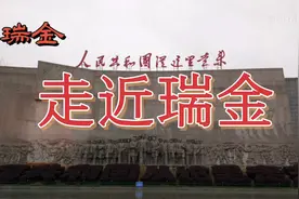 瑞金成为红色都城，人民共和国摇篮。“毛主席”的称呼始于此时视频封面
