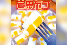 吃不完的芒果千万别扔，在家做芒果布丁，简单又好吃！赶紧试试