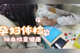 孕妇体检不容易，血管都找不到。还这抽这么多。#孕妇视频封面