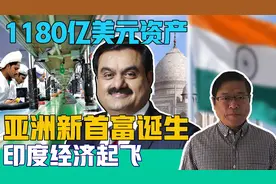 李牧：一个贱民的逆袭！亚洲新首富诞生，个人净资产已超千亿美元视频封面