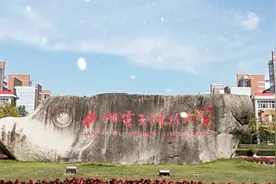 七所一本理工大学就业竞争力很强，不是211但在各地区的口碑视频封面