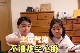 日本小学生，和妈妈一起做网红零食，不用油炸空心脆，简单易做