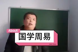 弘扬中国传统文化，快速记忆八卦的口诀！简单且易学！视频封面