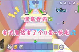 迷你世界：逃离老妈~考试居然考了个0蛋？快跑啊！嘤嘤嘤‼️😭视频封面