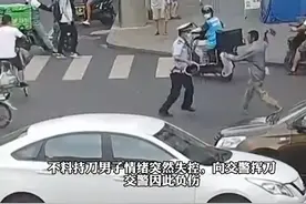 男子持刀疑似追赶路人，交警上前制止突遭疯砍，警民联合将其制服视频封面