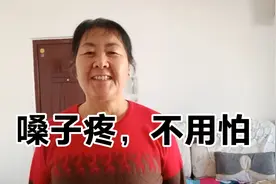 嗓子疼不用怕，生活中的一个小妙招让你快速缓解，快来试一试吧视频封面