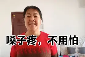 嗓子疼不用怕，生活中的一个小妙招让你快速缓解，快来试一试吧视频封面
