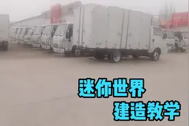 政策一改变四米二车全完蛋，交警查罚款视频封面