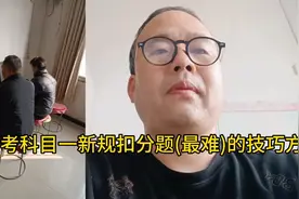 驾考科目一新规扣分题(最难)的技巧方法视频封面