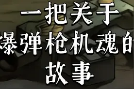 战锤40K 一把关于爆弹枪机魂的故事视频封面