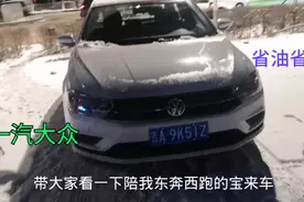 买一汽大众宝来还是速腾？开了三万多公里的车主最后说出了答案视频封面