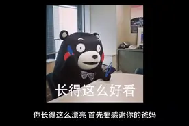 长得这么好看，首先得谢爸妈