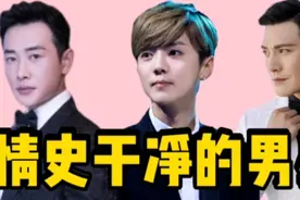 情史干净的男星，朱亚文成了炫妻狂魔，严屹宽成了24孝好老公视频封面