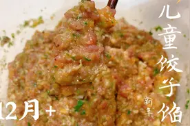 宝宝过年吃的饺子馅，包饺子包馄饨一盆就够啦视频封面