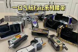 假面骑士555系列腰带变身音效展示视频封面