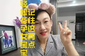 记住这两点，轻松备孕女宝宝视频封面