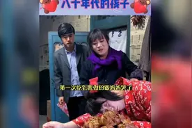 回忆80年代孩子二Y第一次煮饭。生活不易爰心传递。视频封面