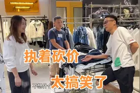枫枫下血本买衣服，一开口就疯狂砍价，美女店员不得不服太搞笑了视频封面