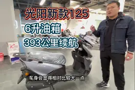 6升油箱续航393公里！Jockey125详展视频封面
