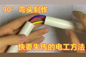 穿线管如何制作90°弯头？电工分享一招，简单方便，而且人人都会视频封面