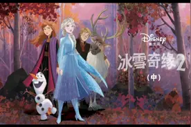 #睡前故事《冰雪奇缘》③视频封面