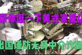 美国生活也没你想象的那么好，很多打工人都一天12小时埋头苦干！视频封面