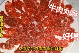 潮汕大厨是这样煮牛肉丸生菜汤的，看着就好喝，收藏了