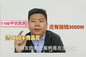 深圳龙华拆迁1100平农民房，要求3000w货币和1.5倍商品房能实现吗视频封面