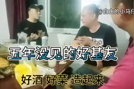 五年没见面的好兄弟，晚上突然造访，好酒 好菜，场面相当嗨！