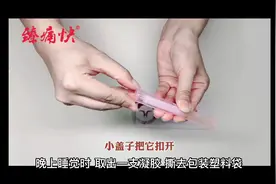 女性凝胶的用法视频封面